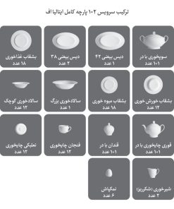 سرویس چینی 102 پارچه کامل اپرا(چینی زرین) 18 سرویس چینی 102 پارچه کامل اپرا(چینی زرین) - Image 9