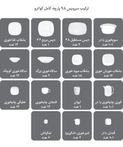 سرویس چینی 98 پارچه کامل مونت کارلو طلایی(چینی زرین) 22 سرویس چینی 98 پارچه کامل مونت کارلو طلایی