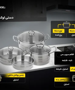 سرویس قابلمه استیل 9 پارچه دسته استیل دستی لوکس destylux 15 سرویس قابلمه استیل 9 پارچه براق دسته استیل دستی لوکس۴