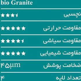 سرویس قابلمه کاندید مدل اسکار ۱۶ پارچه بایوگرانیتی 4 سرویس قابلمه کاندید مدل اسکار ۱۶ پارچه بایوگرانیتی - Image 4