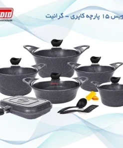 سرویس ۱۵ پارچه کاندید مدل کاپری گرانیتی 9 سرویس ۱۵ پارچه کاندید مدل کاپری گرانیتی - Image 5
