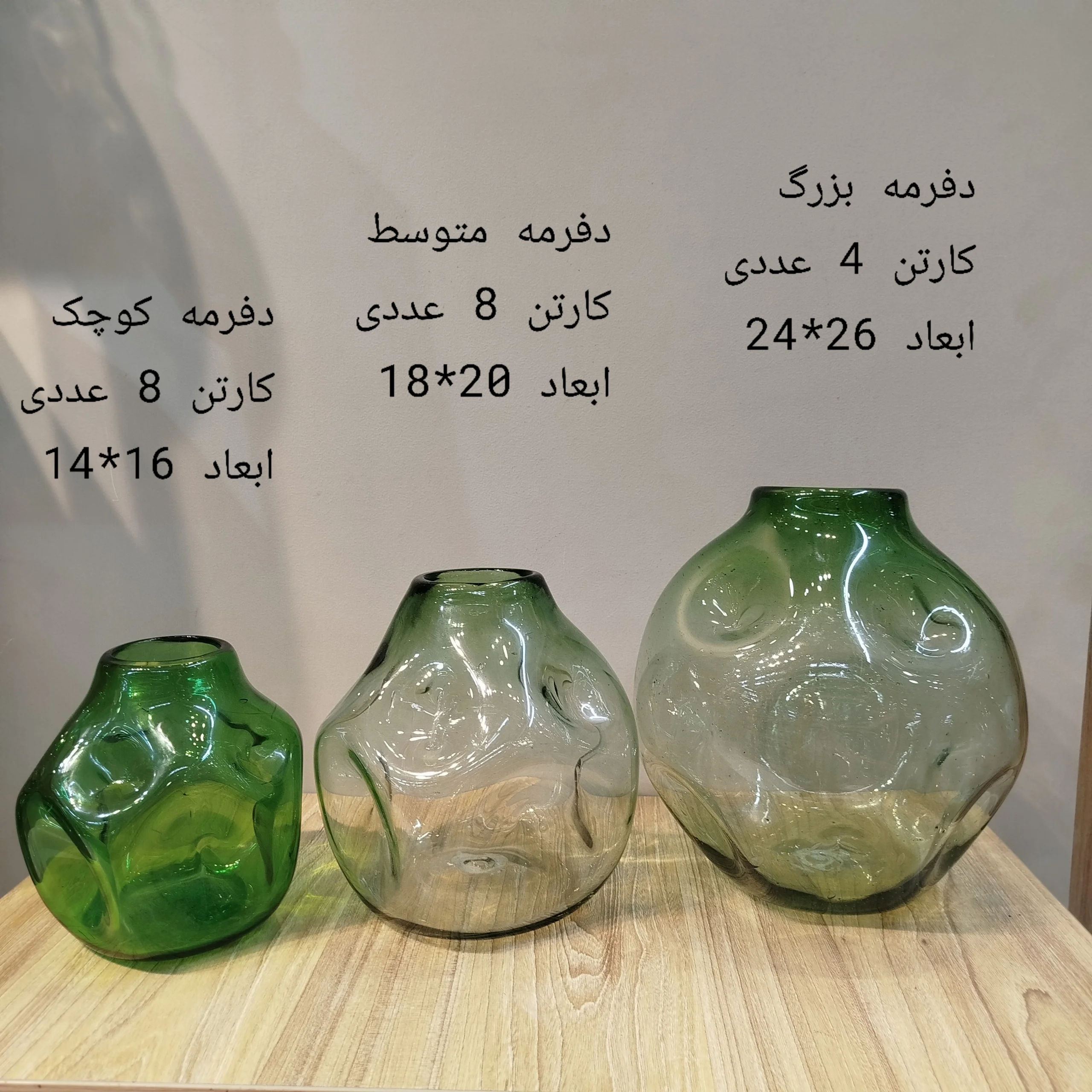 گلدان شیشهای دستساز دفرمه مدل ترنج 2 گلدان شیشهای دستساز دفرمه مدل ترنج در سایزهای مختلف