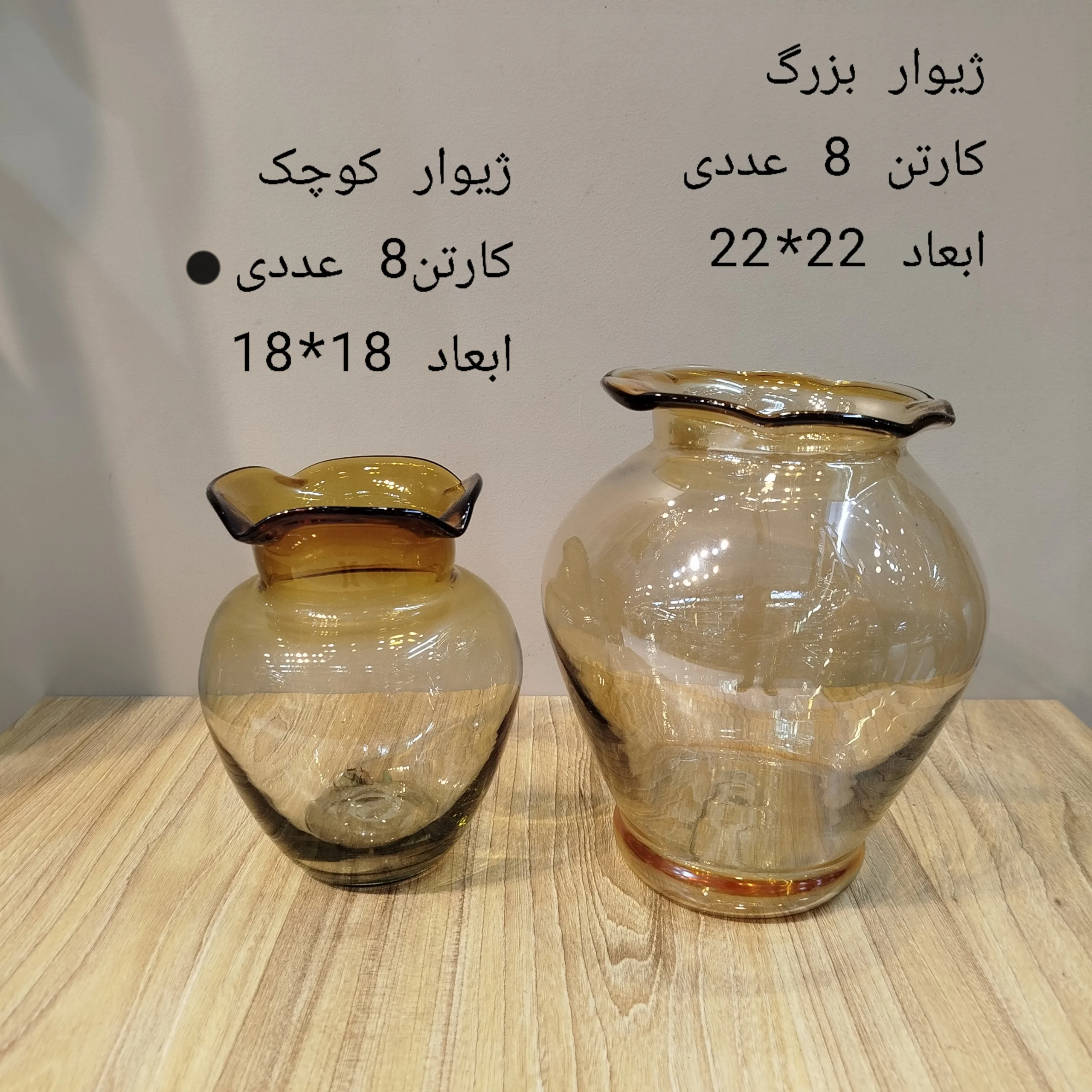 گلدان شیشهای دستساز لبهدار مدل ژیوار 2 گلدان شیشهای دستساز لبهدار مدل ژیوار در ۲ سایز